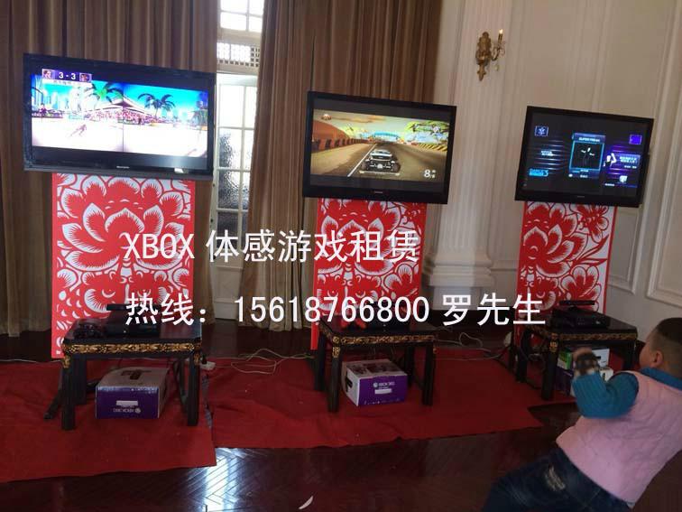 供应跳舞机出租打鼓机愤怒的小鸟上海昆山浙江出租XBOX体感保龄球游戏机