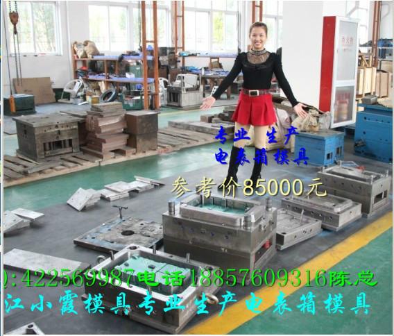 塑膠外殼模具圖片/塑膠外殼模具樣板圖 (2)