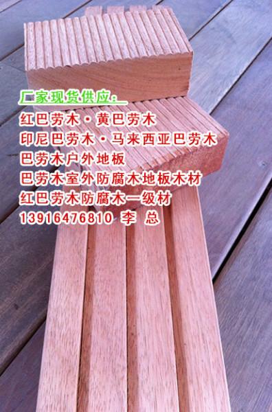 防腐木板紅梢木、優(yōu)質(zhì)防腐木板梢木批發(fā)、梢木最近多少錢一立方