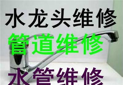 太原市太原许坦东街维修水管又快又好厂家供应太原许坦东街维修水管又快又好 维修水管价格 维修坐便洁具漏水电话