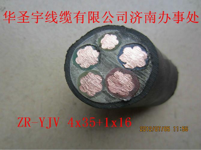 華圣宇線纜ZRYJV4x35+1圖片
