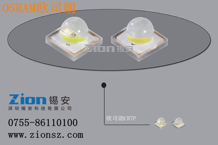 供应用于球泡灯|PAR灯|汽车照明改装的欧司朗3030灯珠CR7P/CRDP-锡安