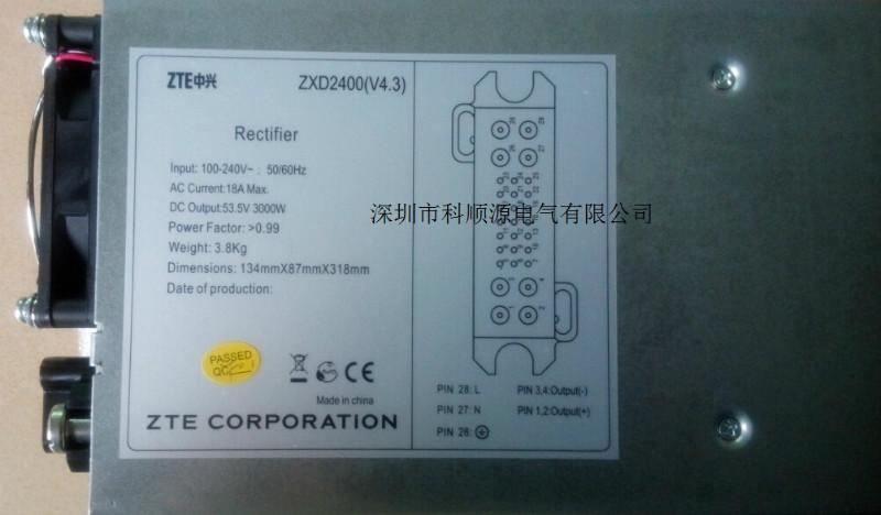 供應(yīng)中興直流通信電源XDU68T601