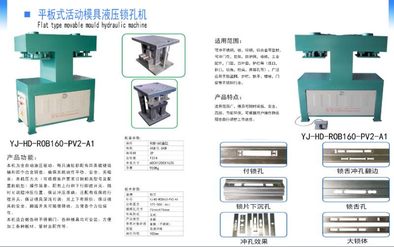 不锈钢门锁孔机