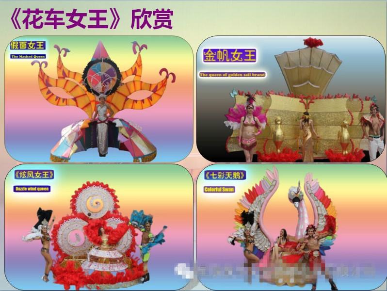 户外展览巡游花车图片