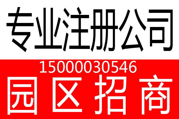 供应虹口基金公司注册流程上海基金公司注册