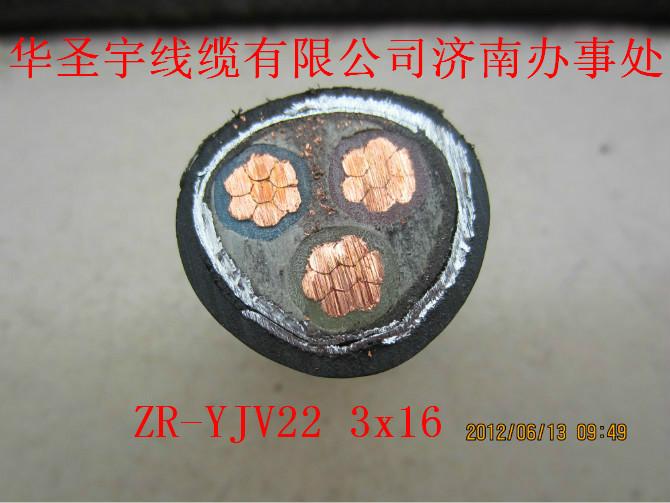 供应ZRYJV223x16报价19元