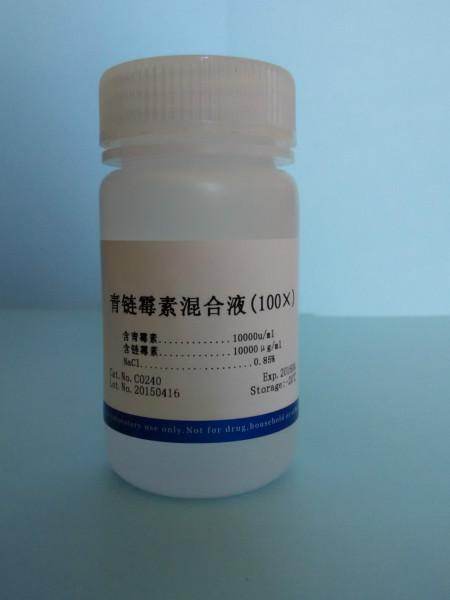 青鏈霉素混合溶液100雙抗圖片