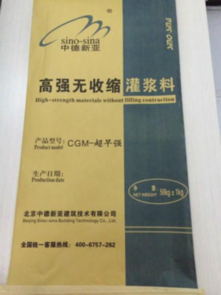 供应太原CGM支座灌浆料桥梁专用