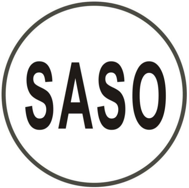 供应如何办理SASO认证 灯具产品如何办理SASO认证 SASO认证流程