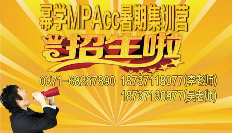 供应5月30日MBAMPACC最新政策宣讲会图片