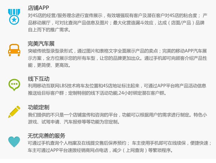 供应河南郑州汽车app开发定制