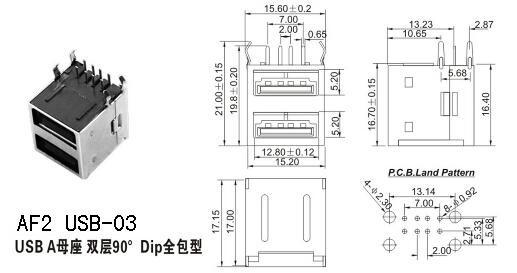 供应生产USB双层DIP全包型A母座图片