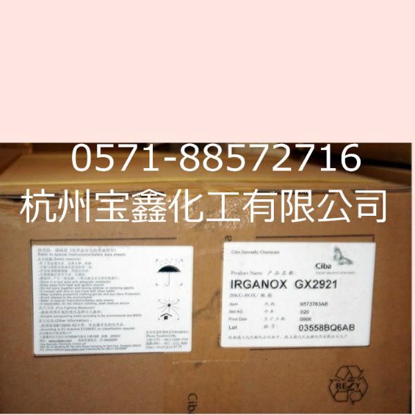 德國巴斯夫抗氧劑GX2921原汽巴圖片