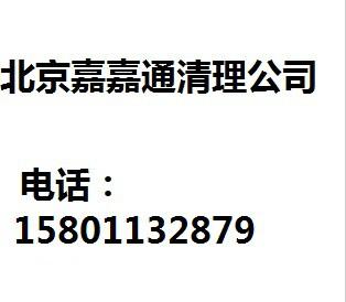 北京市平谷区抽化粪池15801132879厂家