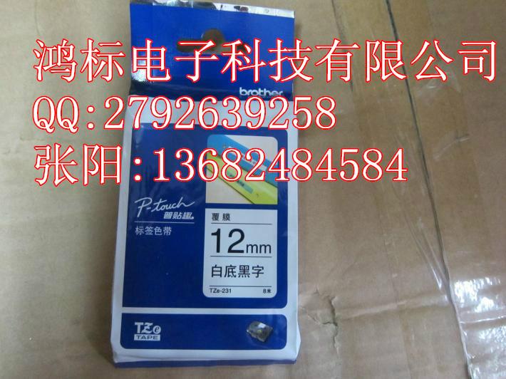 供應(yīng)兄弟標(biāo)簽機(jī)PT-18RZ固定資產(chǎn)標(biāo)簽打印機(jī)
