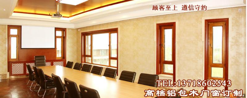 供應(yīng)鋁包木門窗和斷橋鋁門窗封陽光房
