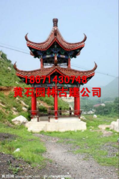 供應(yīng)古建亭子 水泥亭子 仿木亭子 現(xiàn)在亭子 雙層亭子 六角亭子