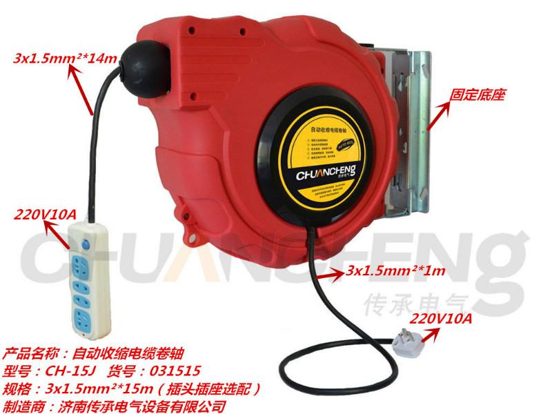 供应自动收线盘3x1.515m，自动
