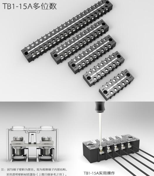 新型TB不滑丝接线端子图片