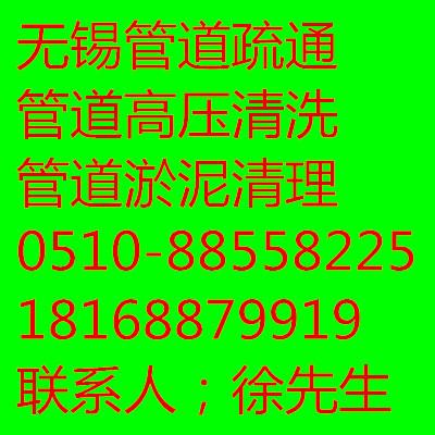 無錫錫山區(qū)管道疏通清洗圖片