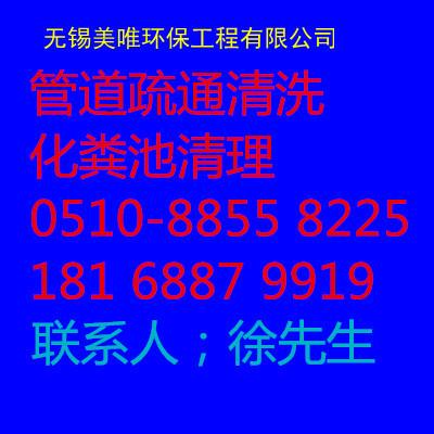 無(wú)錫錫山區(qū)安鎮(zhèn)疏通下水道及馬桶疏通