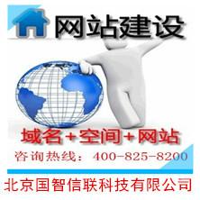 供應(yīng)咸陽網(wǎng)站建設(shè)_咸陽網(wǎng)頁設(shè)計制作_咸陽網(wǎng)站優(yōu)化推廣
