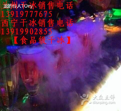 供應(yīng)白銀市百度網(wǎng)干冰西寧干冰