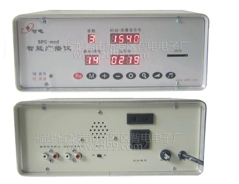 龙岩市MSD智能广播仪厂家