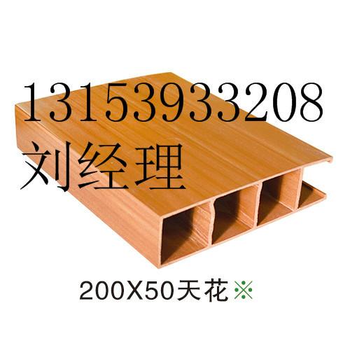 供應生態(tài)木50x200天花生態(tài)木50x200天花價格生態(tài)木50x200天花圖片
