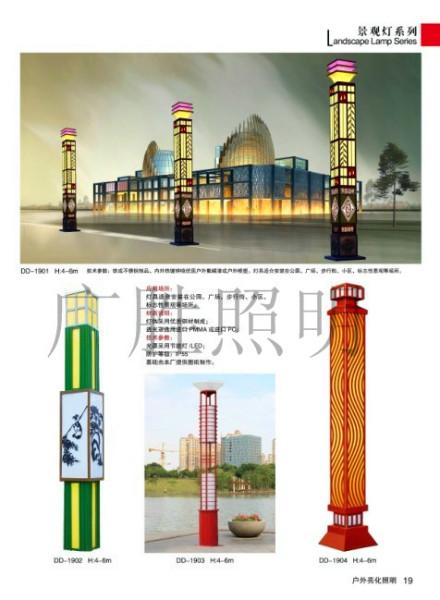 供应景观灯室外照明园林化灯具减少空气污染居家必备哦图片