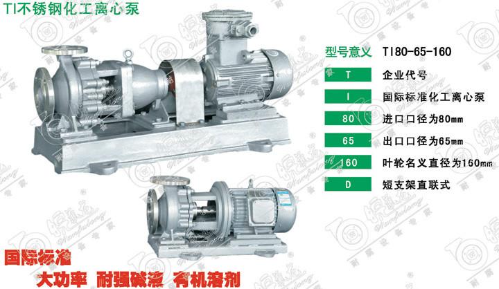 供应氟塑料合金离心泵