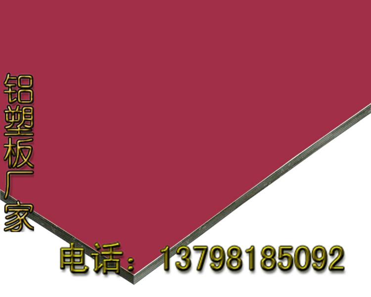 供應(yīng)用于的供應(yīng)佛山4mm幕墻氟碳陰燃鋁塑板
