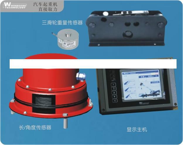 供應(yīng)四川汽車吊力矩限制器生產(chǎn)廠家，四川汽車吊力矩限制器生產(chǎn)廠家電話