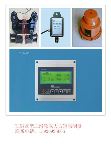 岸边吊力矩限制器价格图片