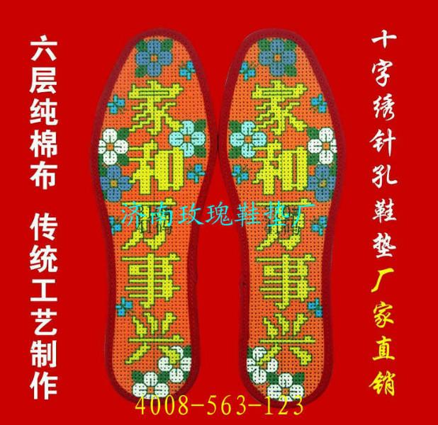 十字繡針孔印花鞋墊圖片