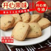 供应深圳绿茶味手工曲奇图片