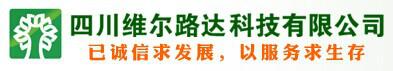 四川维尔路达科技有限公司马燕分公司