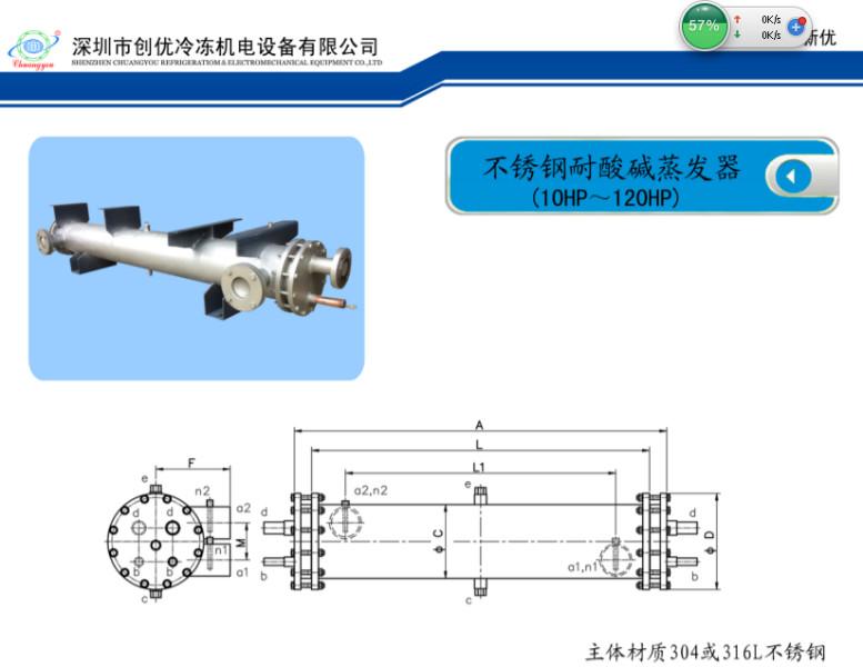 BCS不锈钢耐酸碱蒸发器空调蒸发器厂家