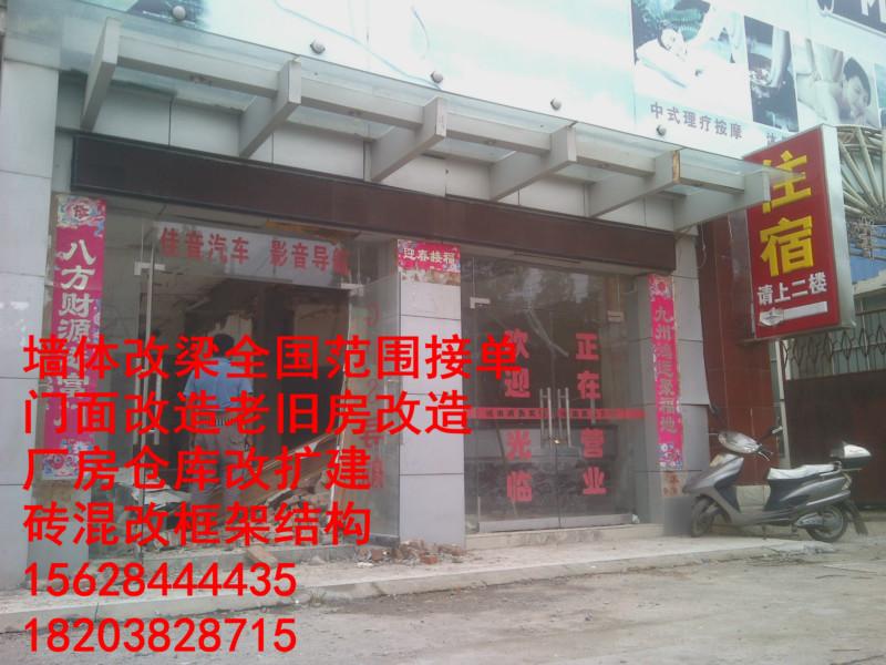 供應(yīng)安徽淮北墻體改梁，危房加固，河南承霖