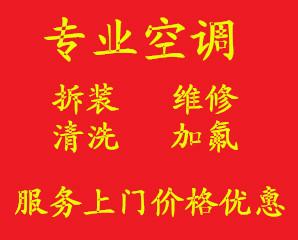 駐馬店專業(yè)空調維修圖片