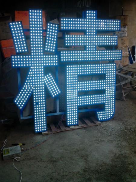 供應(yīng)蘭州LED外露沖孔字加工