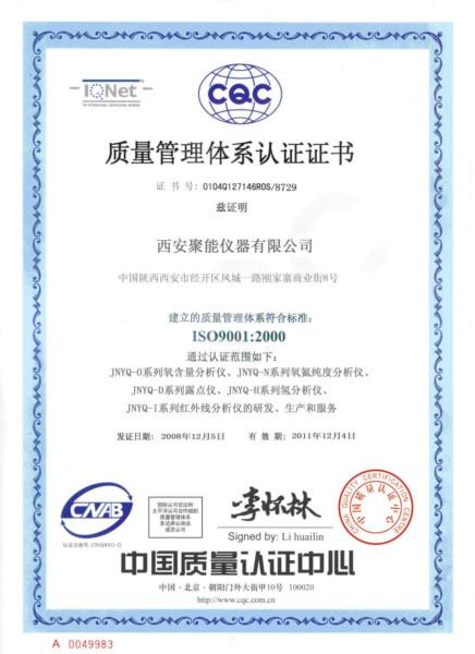 供應(yīng)西安聚能儀器微量氧分析儀電化學(xué)氧分析儀氧化鋯分析儀順磁氧分析儀