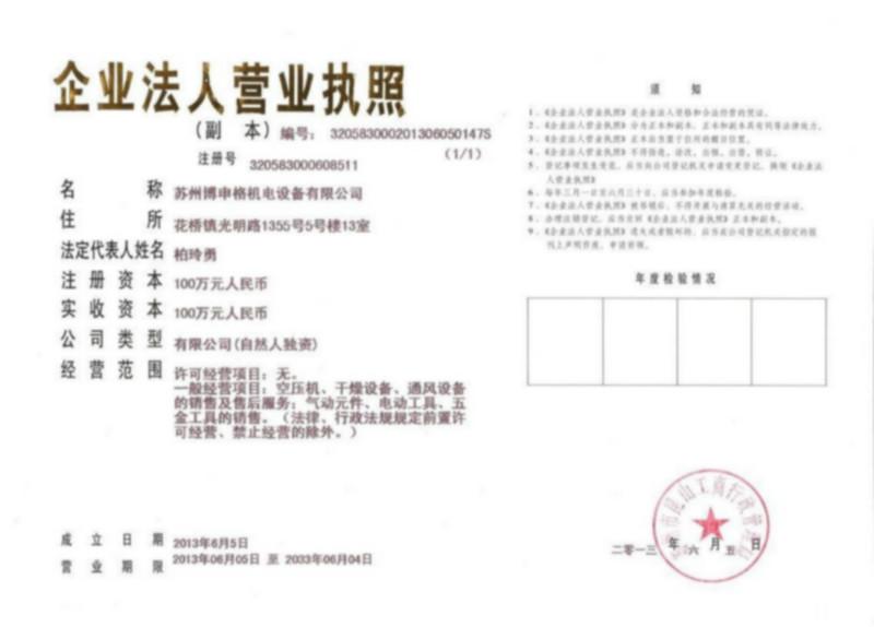 凌格风L22D直联型螺杆空压机供应凌格风L22D直联型螺杆空压机