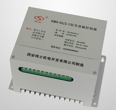 苏州市电磁吸盘控制器厂家KMX-20/2S电磁吸盘充退磁控制器KSZ-20A2完全替代KMX-20/2 20A 电磁吸盘控制器