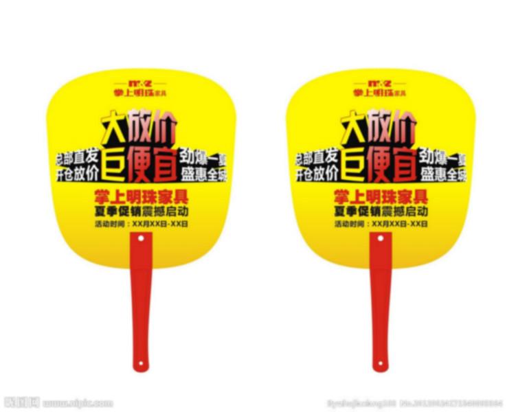 供應(yīng)廣告扇制作廣告扇制作廠家