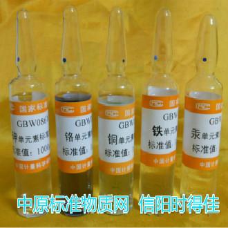 GBWE080345铂钴色度溶液标准物质图片