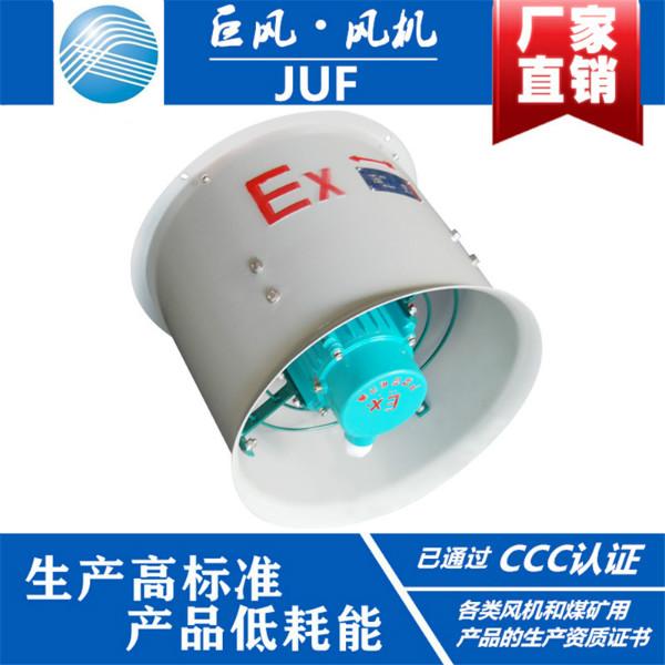 CBF-300防爆軸流風(fēng)機(jī)圖片