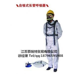 供应自吸式长管呼吸器自吸式长管呼吸器 长管空气呼吸器 长管防毒面具 单人长管呼吸器