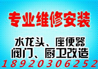 供应河西区维修马桶更换维修菜盆手盆冷热水龙头出售